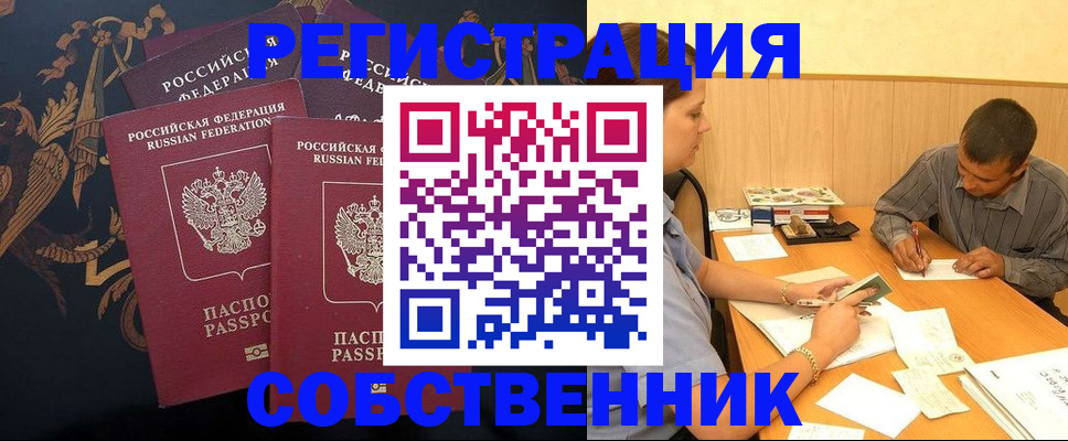 прописка поиск в Родниках