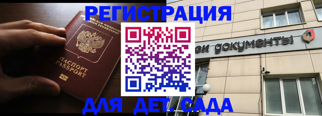 миграционный учет в Родниках