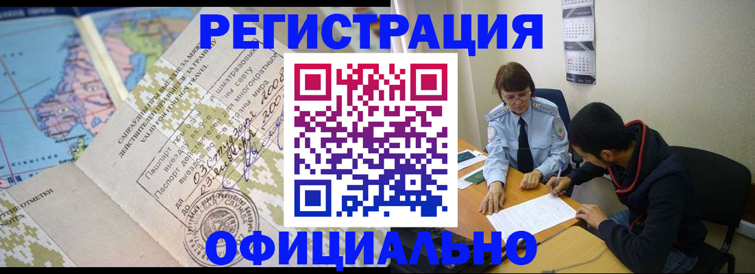 временная регистрация адрес в Родниках